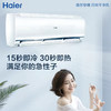海尔（Haier）空调KFR-35GW06GPA81U1 商品缩略图5
