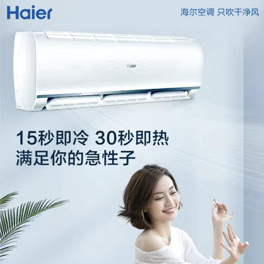 海尔（Haier）空调KFR-35GW06GPA81U1 商品图5