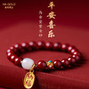 不到百元的【新年转运纳福】朱砂手串！带了鸿运连连！让你“朱”事顺意！ 商品缩略图0