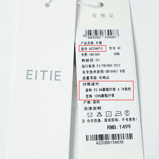 EITIE爱特爱春季新款高腰包臀鱼尾女气质优雅洋气绿色半身裙A2206913 商品图5