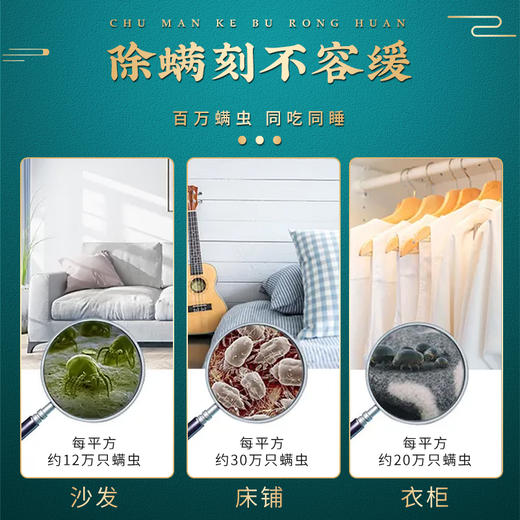 【全屋虫子一锅端！买2送1、买4送3】驱虫一包灵，告别螨虫！赶走/跳蚤/蚂蚁/蟑螂！天然植萃，温和安全，全家各处可用 商品图2