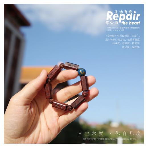 DQ0076人生六度小叶紫檀手串 商品图5