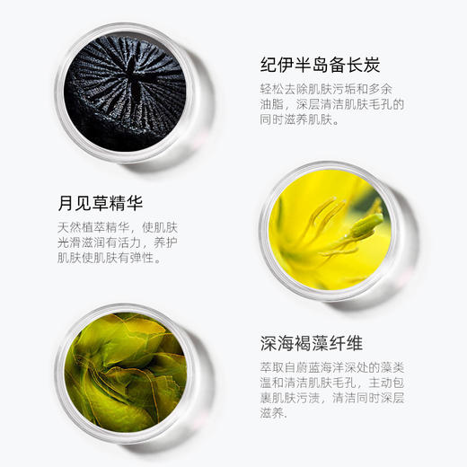 三妆化研备长炭毛孔清洁凝胶 商品图1