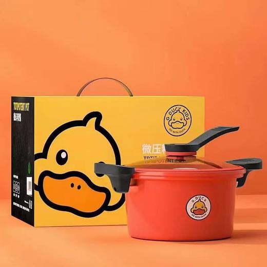 小黄鸭微压锅 家用多功能微压料理锅 燃气电磁炉通用不粘锅压力锅-工厂直发 商品图1