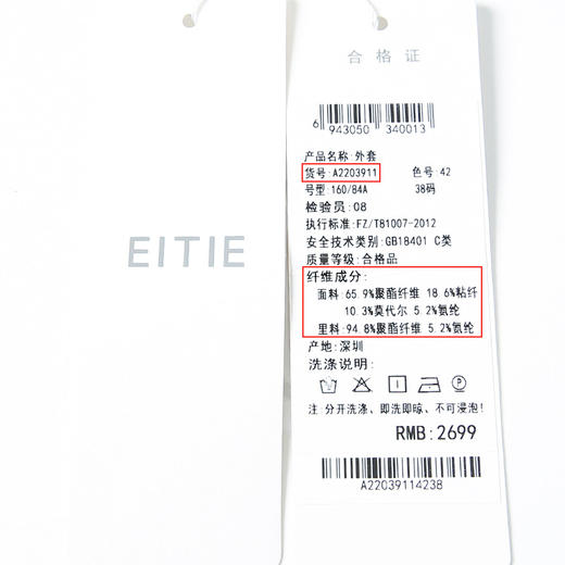 EITIE爱特爱春季新款纯色一粒扣休闲收腰女时尚通勤西装外套A2203911 商品图5