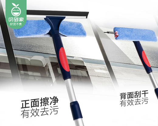【预售-12月29日配送】伊司达一串红刮擦一体擦窗器（可调节）/1件（伸缩长度95cm-155cm） 商品图1