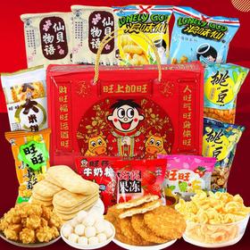 【现货】旺旺福禄双旺大礼包1680g礼盒装