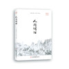 人间词话（图文版）品读经典系列 商品缩略图0