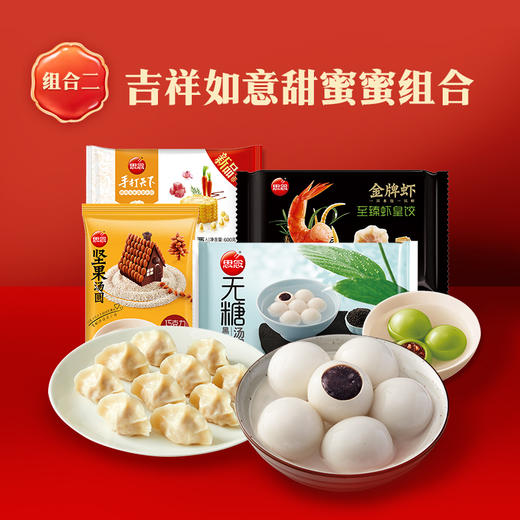 思念新春礼套装 商品图3