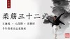 3月8日正式开课「38节课程」永久回看 商品缩略图0