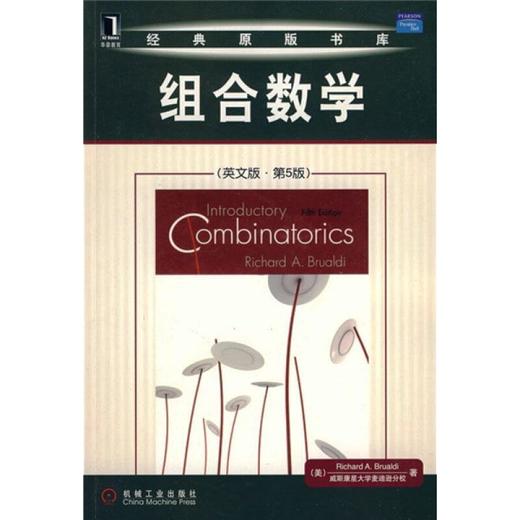 组合数学(英文版·第5版) 商品图0