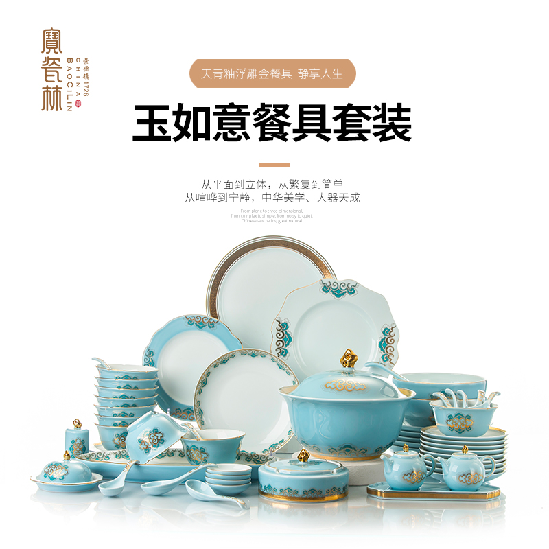 玉如意家庭装餐具