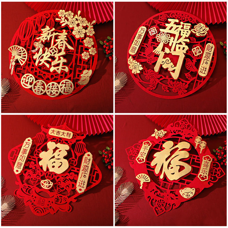 2022年虎年立体福字门贴乔迁之喜装饰入户大门无纺布墙贴福字窗花
