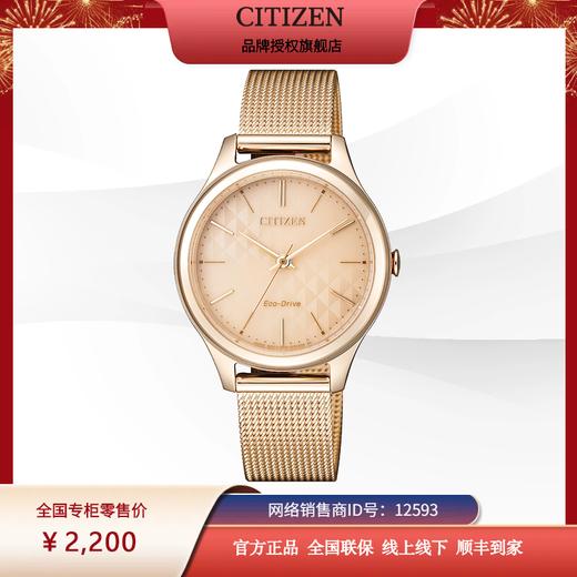 西铁城日本石英光动能玫瑰钢带手表女表正品EM0503-83X 商品图5