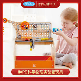 T HAPE 科学物理实验箱玩具