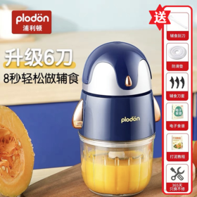 浦利顿小企鹅辅食机婴儿宝宝料理机破壁机