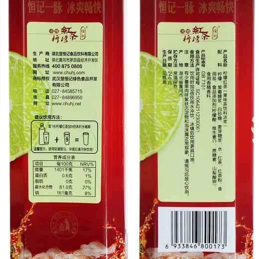 恒记柠檬红茶  金桔柠檬茶汁 红枣老姜茶1Kg 果味饮料浓浆浓缩冲饮果汁 商品图4