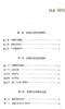 针刺疗法 基层医生适宜技术培训教材 针刺的基础知识 出针方法及注意事项 进针方法 刘密 钟欢 主编9787515223315中医古籍出版社 商品缩略图3