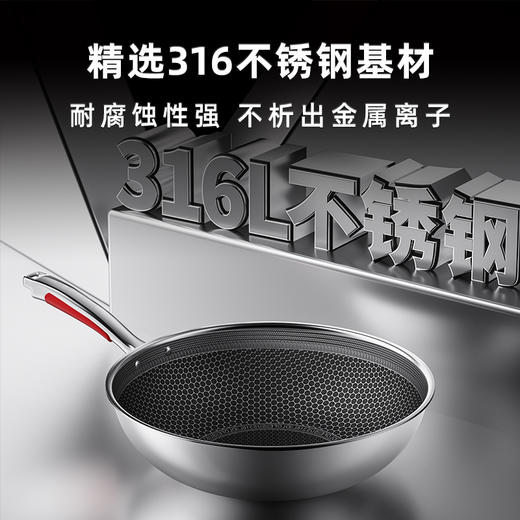 欧乐菲米力士蜂巢316不锈钢炒锅全面屏爱心版32cm 商品图2