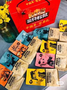 全民办年货丨送礼盒啦！快来参与酱酱的活动