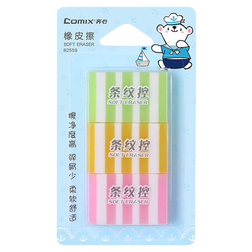 齐心橡皮擦B2559/B2560 商品图1