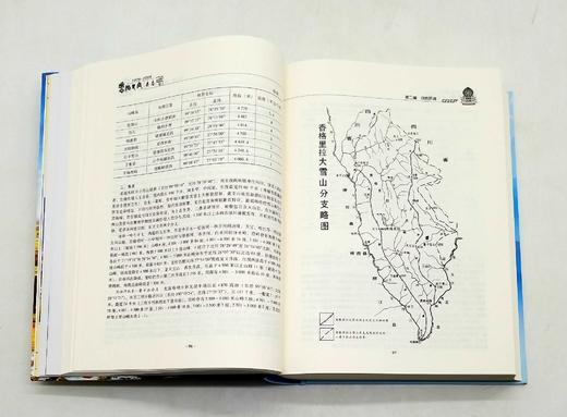 《香格里拉县志（1978-2005）》，精装，16开，云南人民出版社2006年版，938页，定价598，售价238元。 商品图12