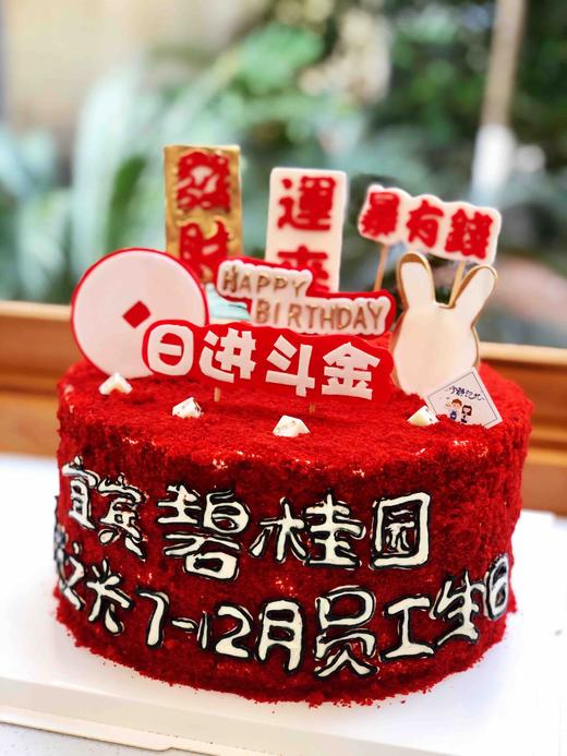 翻糖刻字红丝绒蛋糕 下单前请仔细阅读商品详情 商品图0