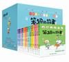 笨狼的故事注音版礼盒装全套14册 汤素兰一年级阅读课外书必读老师推荐经典二三年级课外阅读书籍小学生读物儿童故事书大全带拼音的绘本 商品缩略图4