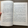 犹太人教子枕边书 经典家庭教育正版书籍 商品缩略图5