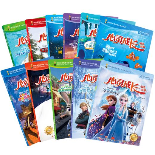 心灵成长双语故事（共11册） 商品图1