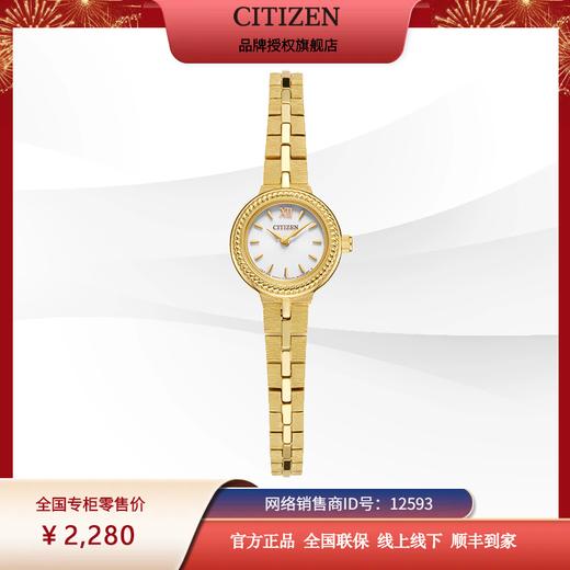 西铁城日本官方正品不锈钢镀香槟色光动能手饰女表EG2985-56A 商品图2