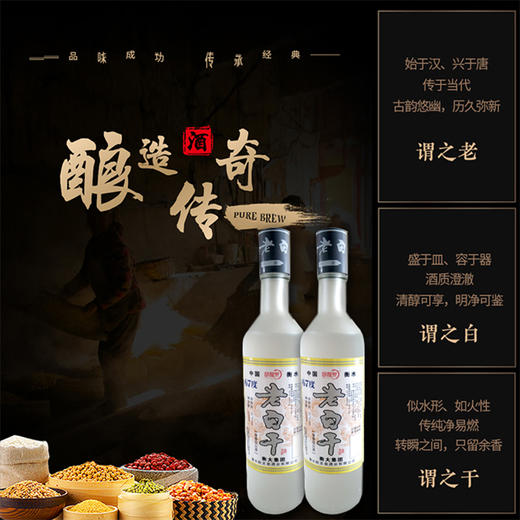 衡水67度老白干 商品图2