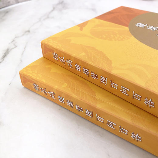 糖尿病健康管理百问百答 商品图3