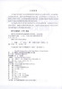 正版现货 城市公共交通法律法规政策文件汇编   交通运输部运输服务公司 编著 人民交通出版社 商品缩略图2