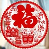 新年装饰 虎年新款静电窗花【9.9块50张，图案随机】 商品缩略图3