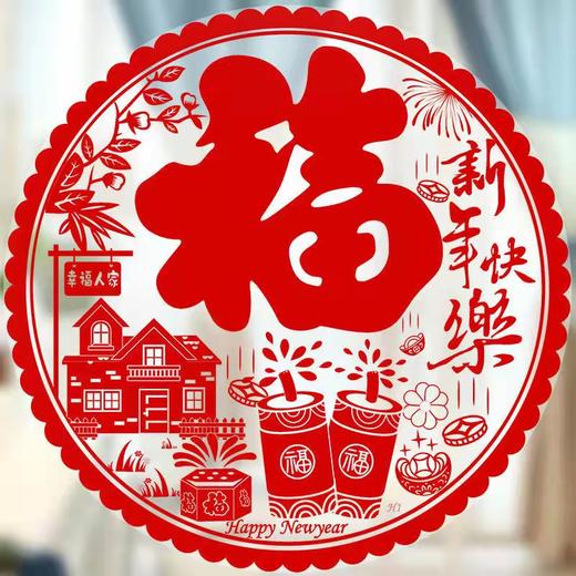 新年装饰 虎年新款静电窗花【9.9块50张，图案随机】 商品图3