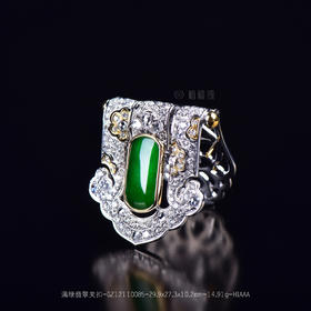 【王者之风】满绿翡翠夹扣-GZ12110085