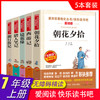爱阅读 快乐读书吧全5册任选 七年级下西游记湘行散记朝花夕拾镜花缘猎人笔记 无障碍阅读导读版 7年级初中生课外书籍青少年版 商品缩略图0