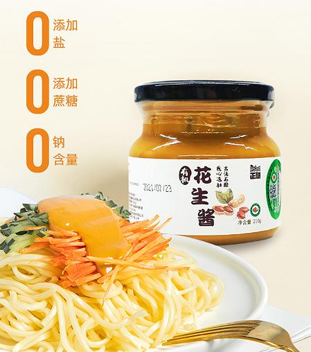 丨有机丨花生酱 正耕   210g/瓶*2 商品图1