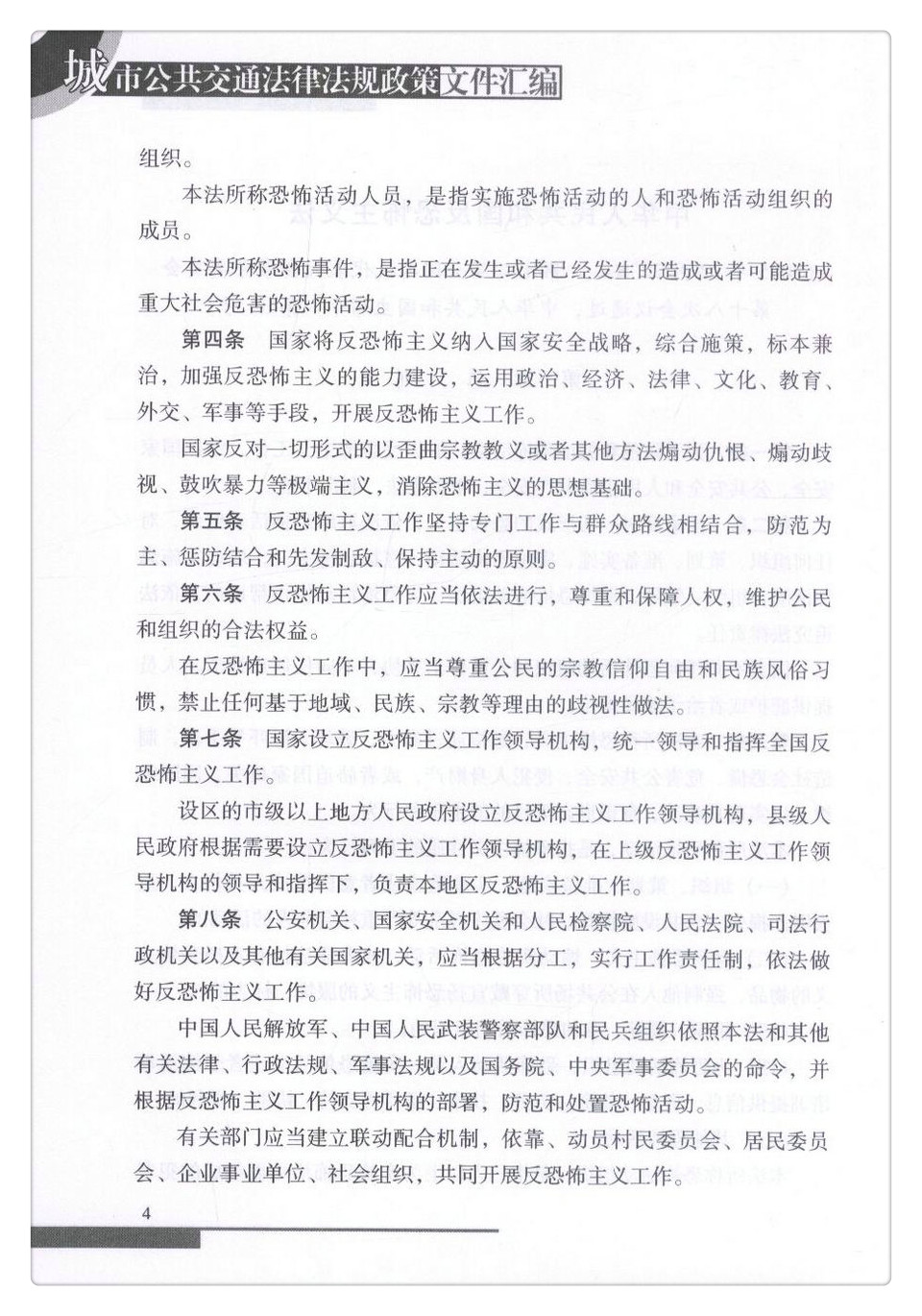 书摘图