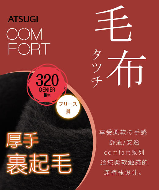 厚木320D毛布连裤袜加绒加厚保暖打底裤1458/1459 商品图1