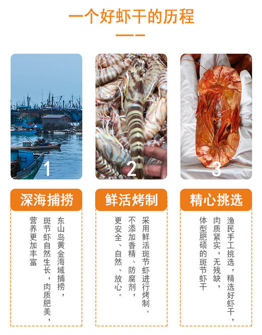 斑节虾 虾干大号特大竹节虾即食500g斑节虾对干虾烤虾海鲜干货 商品图4