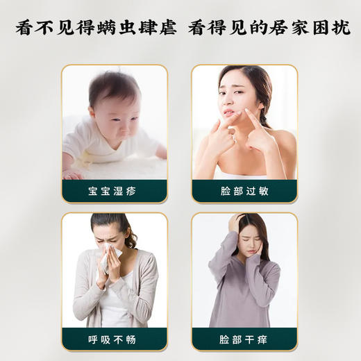 【全屋虫子一锅端！买2送1、买4送3】驱虫一包灵，告别螨虫！赶走/跳蚤/蚂蚁/蟑螂！天然植萃，温和安全，全家各处可用 商品图1