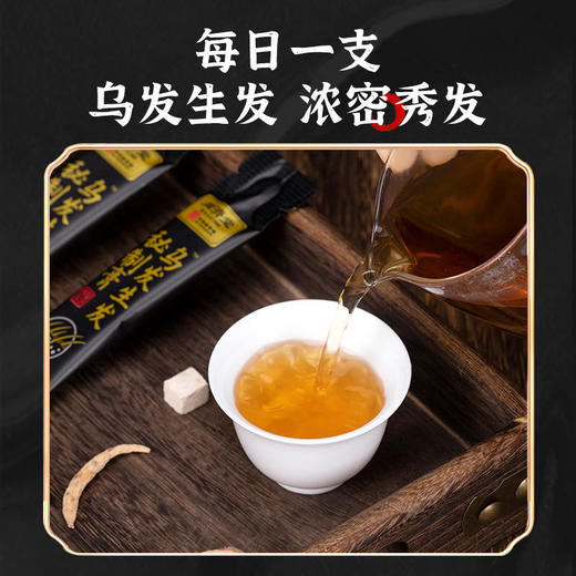 【买2送1买3送2】同济堂乌发S发膏黑发膏多重植物成分熬制而成S发乌发浓密秀发 商品图1