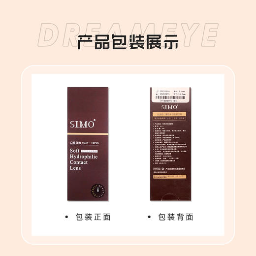 「 10盒均￥43」SIMO 日抛 | 咖啡定律/小哭包/云中日记/流浪芋头/冷雾黑茶/玻璃球/三分心动/半日甜 学生党淡颜系  共32款 商品图1