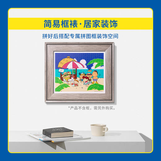 500片 平面拼图 塑料拼图 H2690 蜡笔小新- 在海边 商品图3