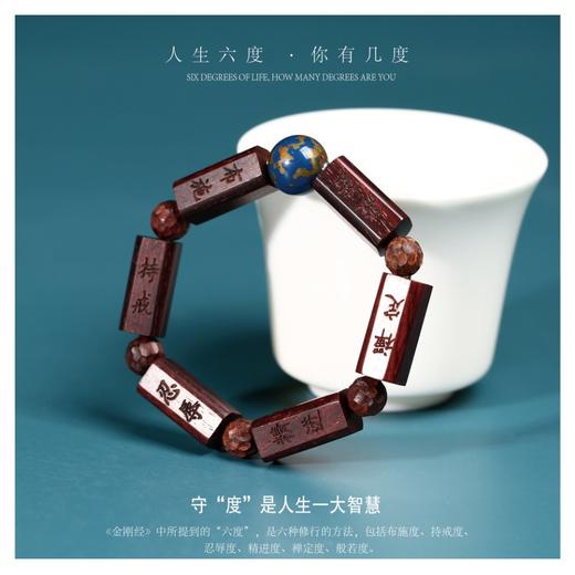 DQ0076人生六度小叶紫檀手串 商品图1