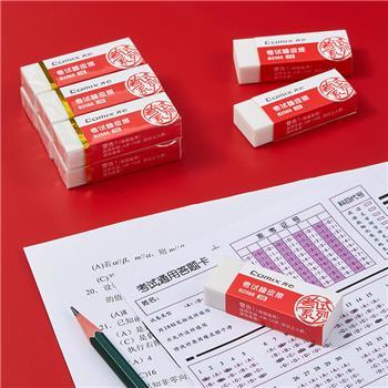 齐心橡皮檫B2566 (2B考试橡皮) 商品图3