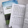 欧亚温带典型草原土壤碳氮矿化作用研究 商品缩略图7