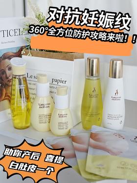 妊娠纹360°防护攻略来啦！（附涂抹手法）